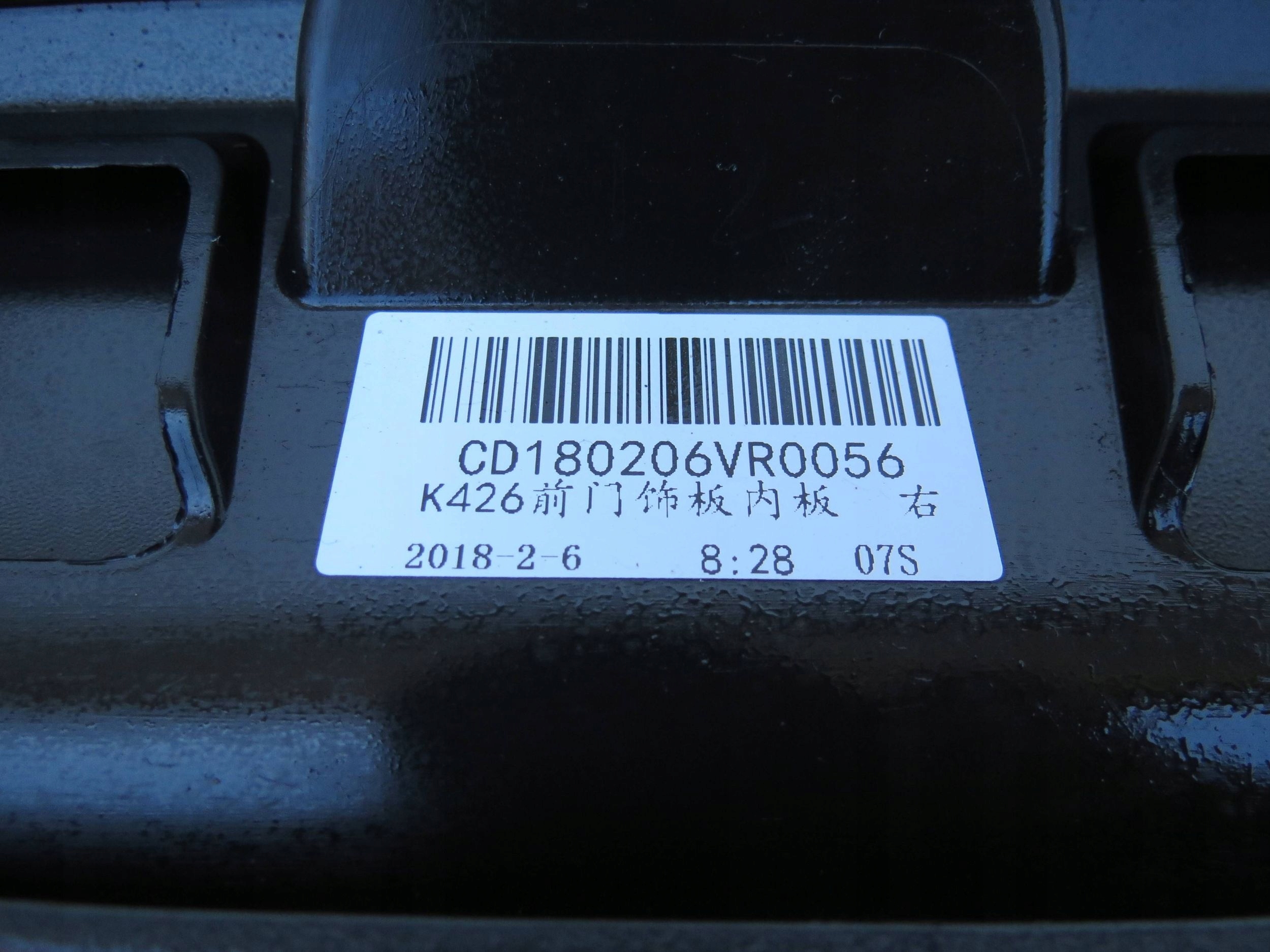 moulding door right front VOLVO XC60 II 32208739