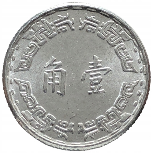 55868. Tajwan, 1 jiao, 1967r.
