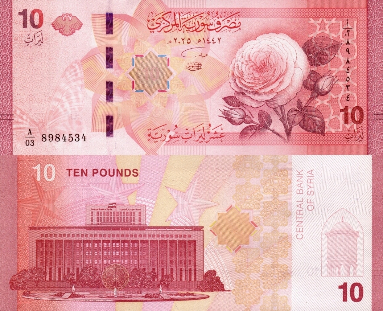 # SYRIA - 10 FUNTÓW - 2025 - P-119 - UNC