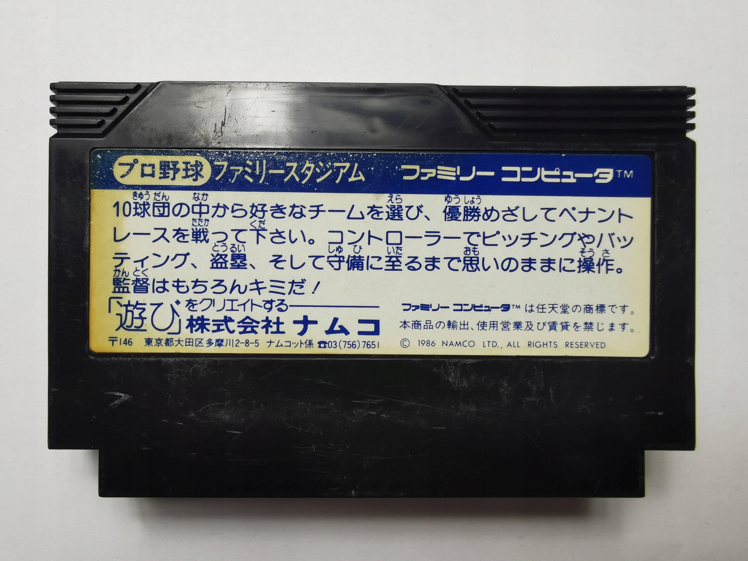 Famicom (NES) - Famista 87 - Japońska Tytuł Famista 87