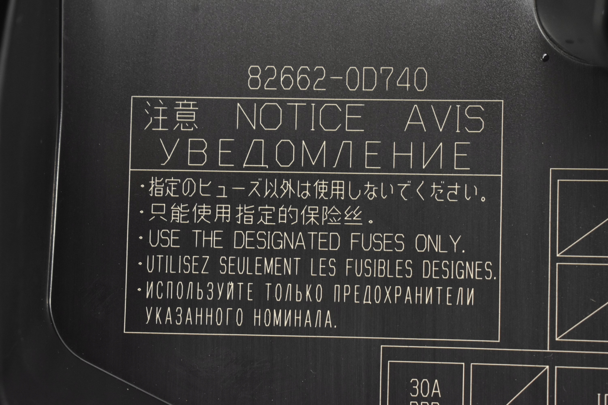 SKRZYNKA BEZPIECZNIKÓW OBUDOWA 82662-0D740 1.5H TOYOTA YARIS IV P21 20- Waga produktu z opakowaniem jednostkowym 0.5 kg