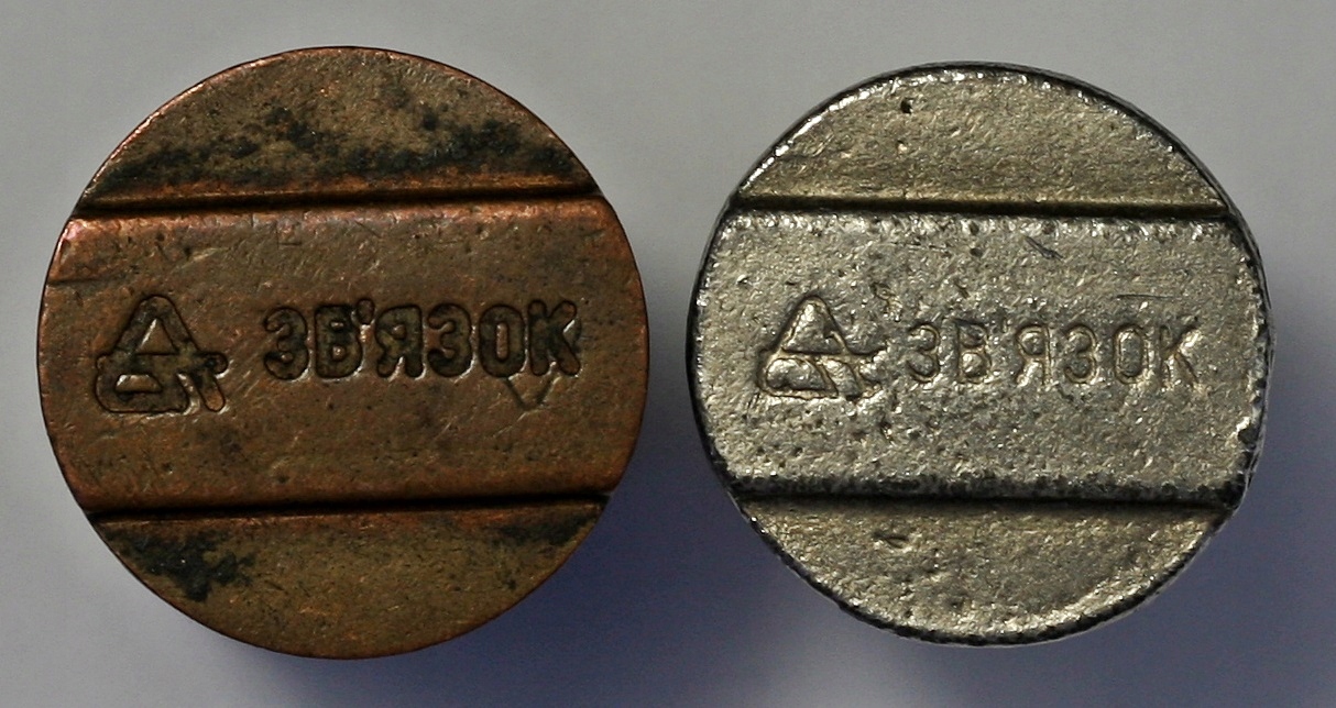 UKRAINA, ŻETON TELEFONICZNY -2 sztuki, RZADKIE