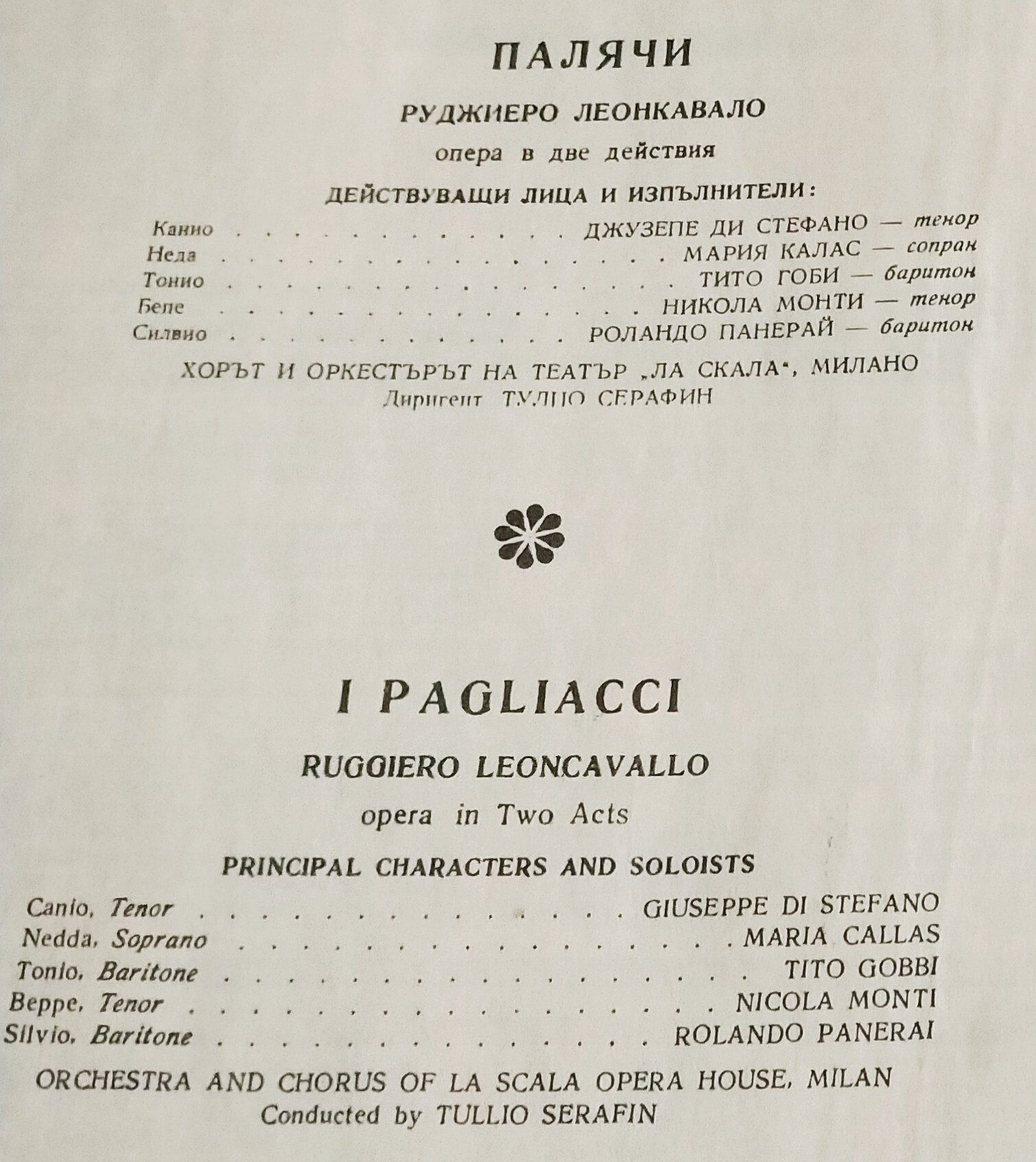 LEONCAVALLO = I PAGLIACCI /MASCAGNI = CAVALLERIA RUSTICANA 3LPs BOX CALLAS Rok wydania 1980