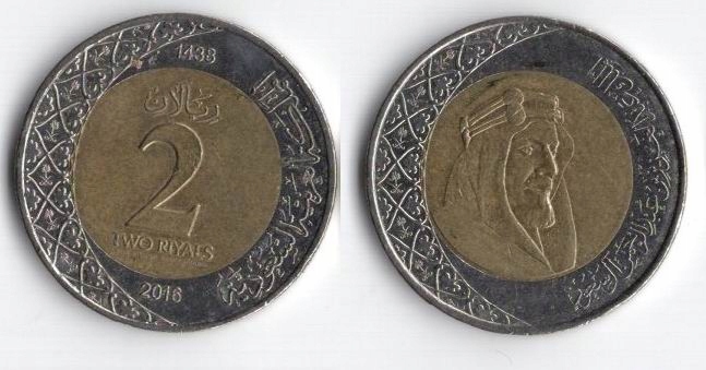 ARABIA SAUDYJSKA 2016 2 RIYALS