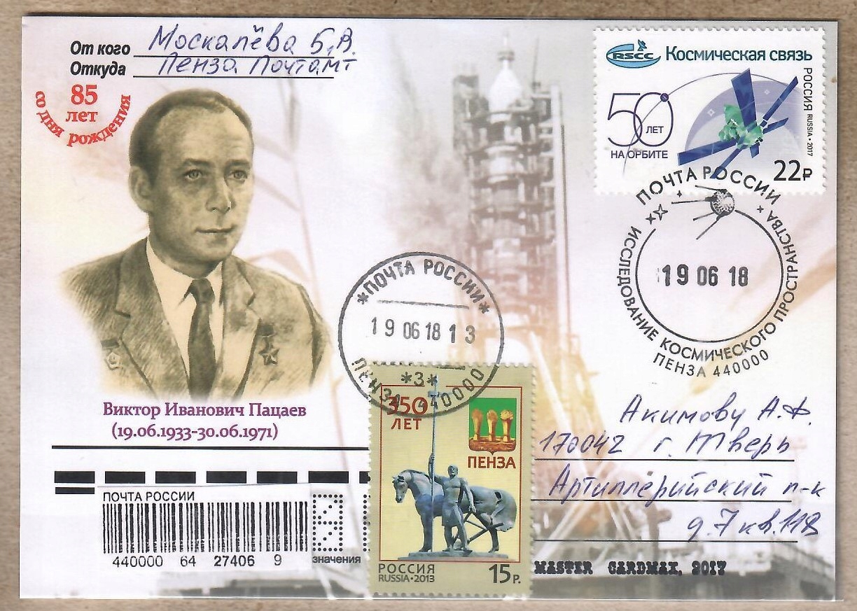 Rosja, # , kosmos, erka