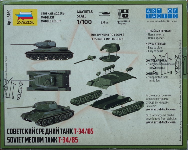 Zvezda 6160 1/100 T-34/85 System Inne systemy
