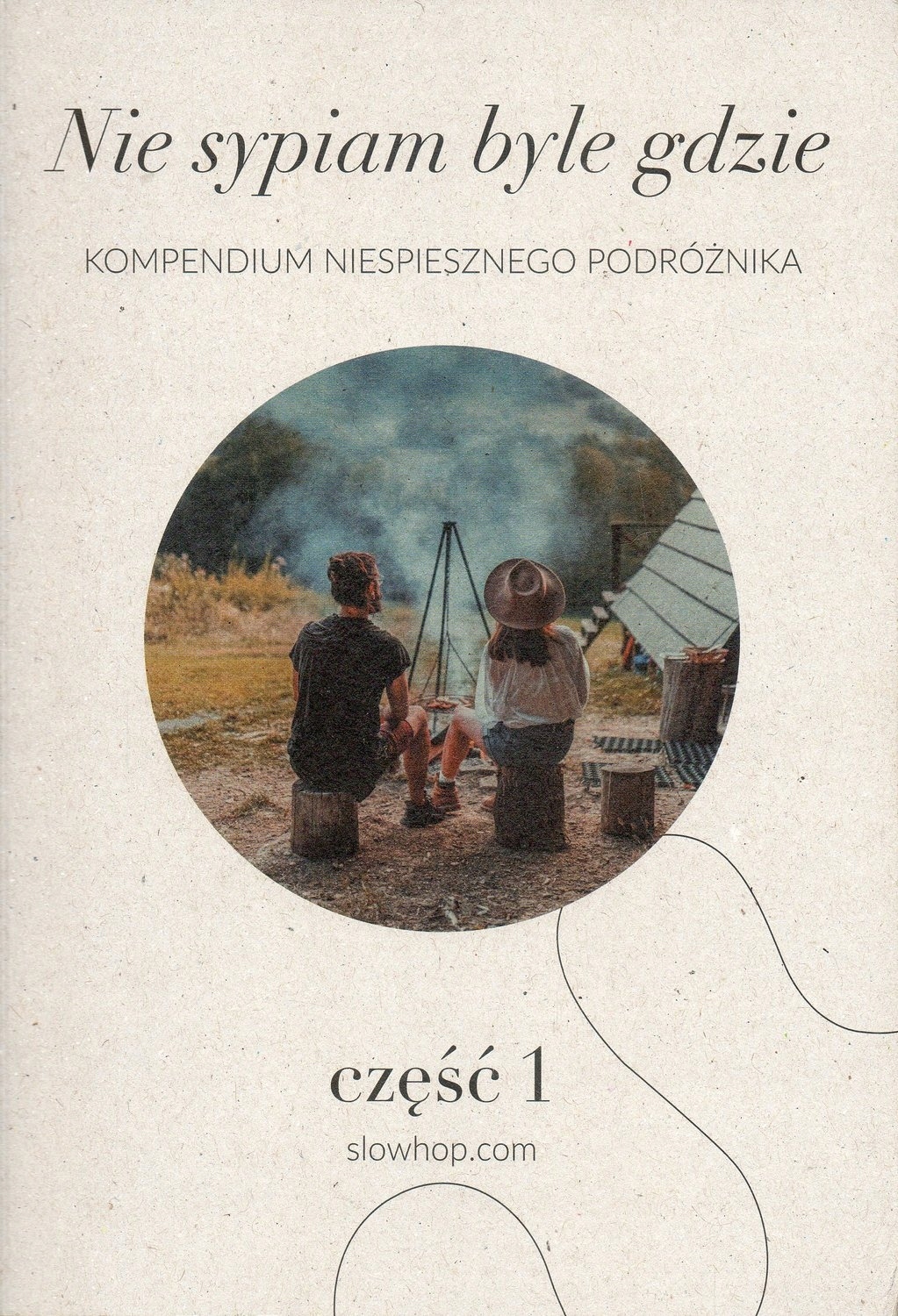 Я НЕ СПЛЮ ГДЕ ПОПАЛО учебник SLOWHOP