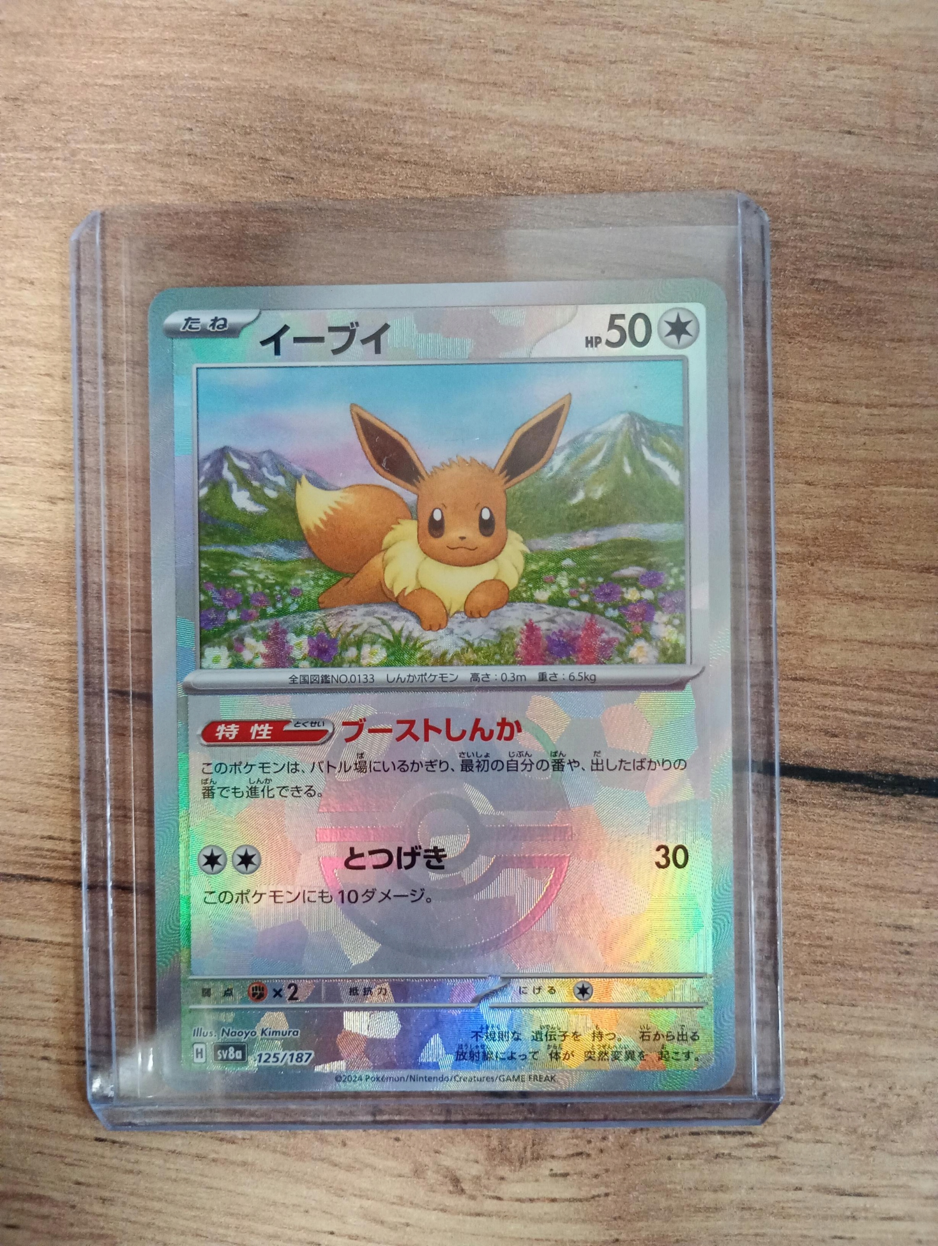 Oryginalna japońska karta Pokemon TCG: 125/187 Eevee Master Ball