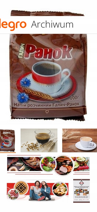 зерновой кофе ранок, 100г, Украина