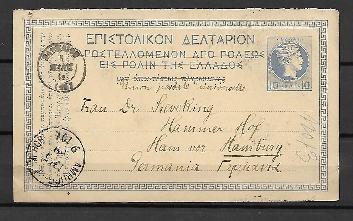Cp. GRECJA WYSŁANA DO HAMBURGA W NIEMCZECH