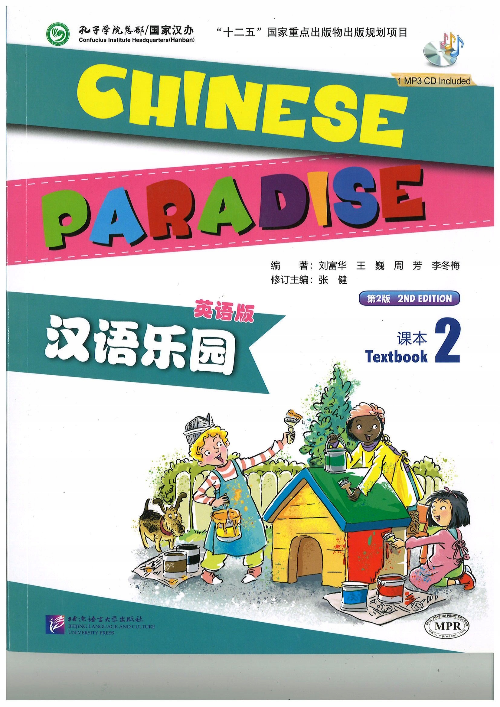 Chinese Paradise 2 (2 edycja) | WORKBOOK+TEXTBOOK Język nauczany Chiński