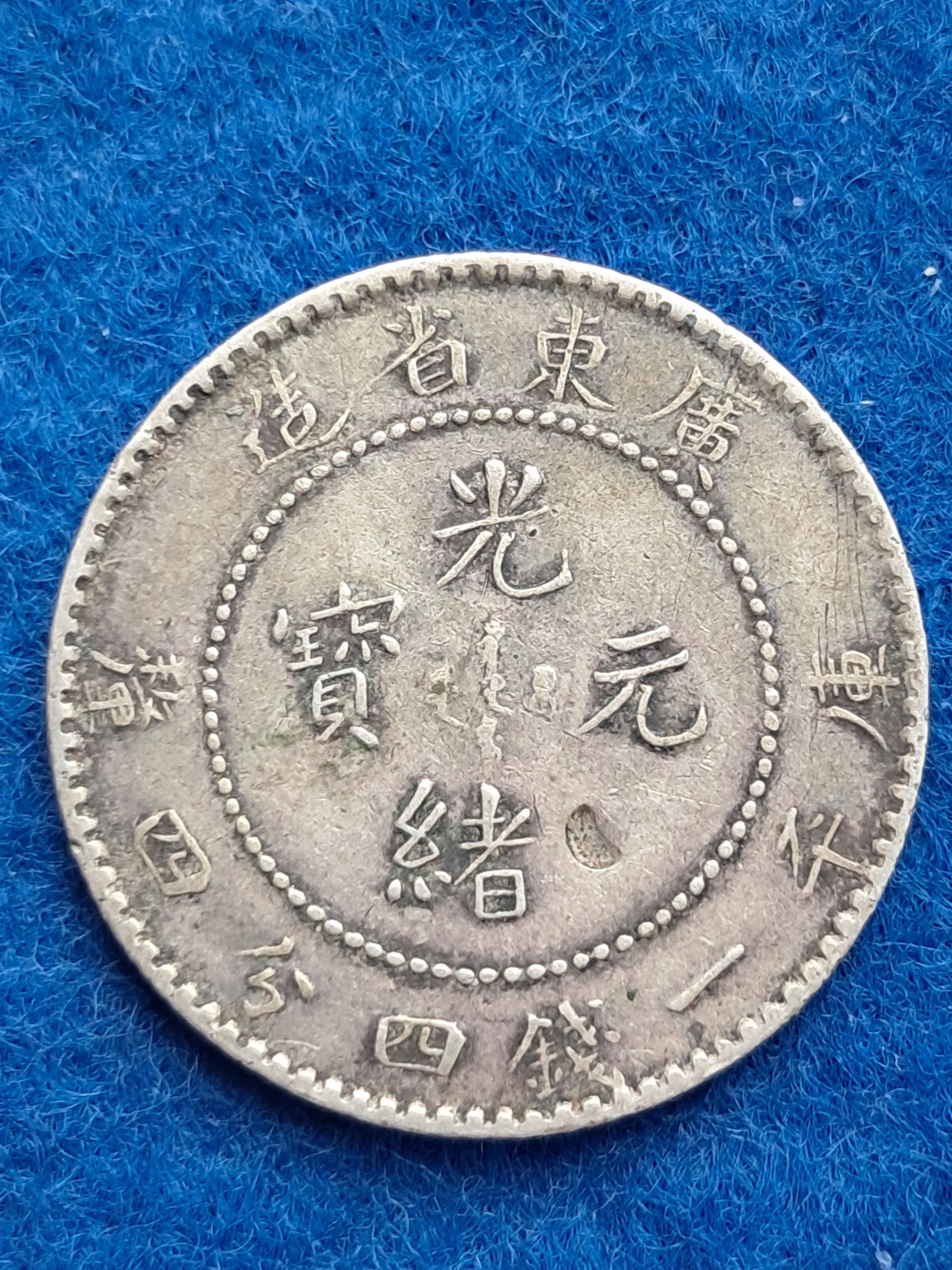 Chiny, Kwang Tung, 20 centów bez daty, 1891, SREBRO (TET169)