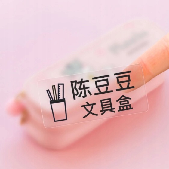 Etykiety Termiczne NIIMBOT 14x30mm TRANSPARENTNE Model 3060785857012