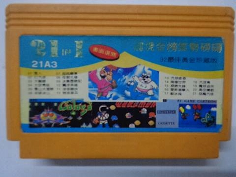 21 in 1 Galaga... Pegasus