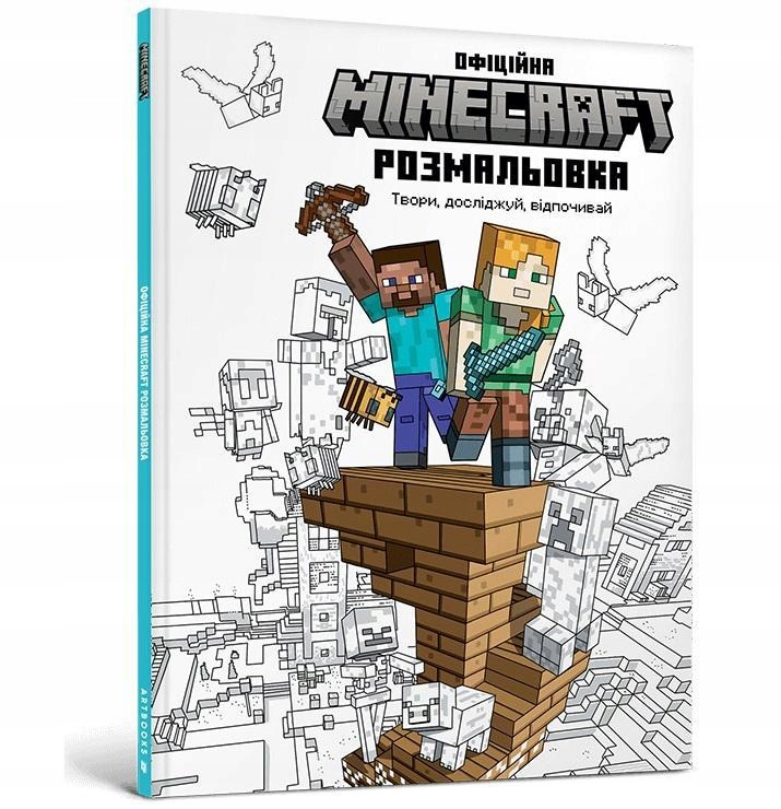 Minecraft. Oficjalna Kolorowanka Wersja Ukraińska