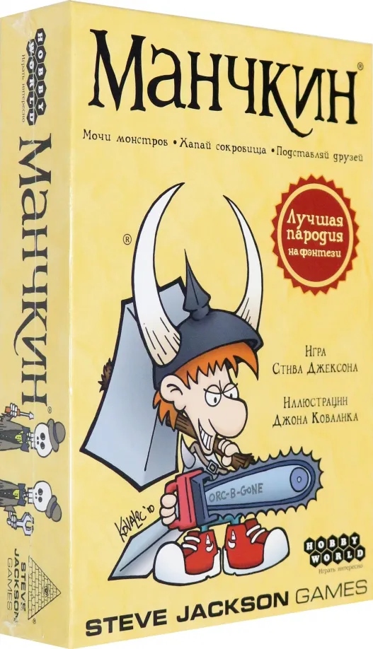 Настольная игра Манчкин. Цветная версия (1031)