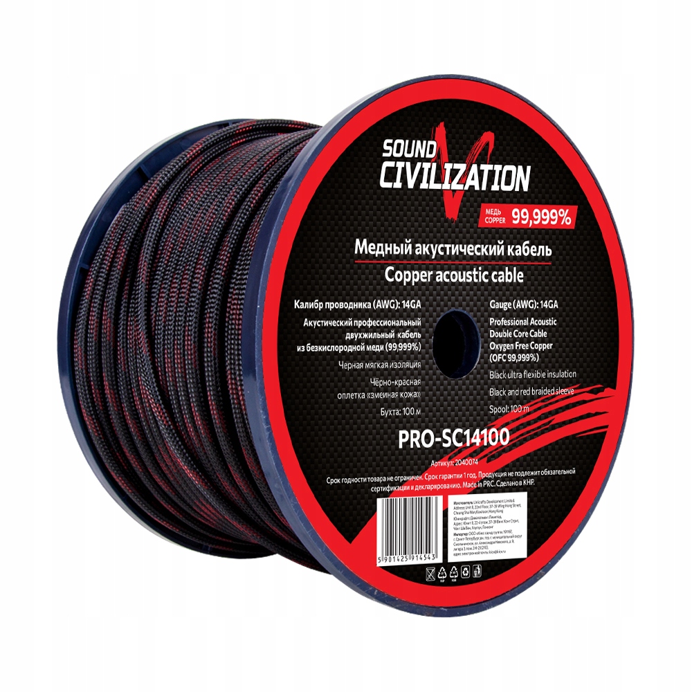 Złącze do wzmacniacza Kicx PRO-SC14100