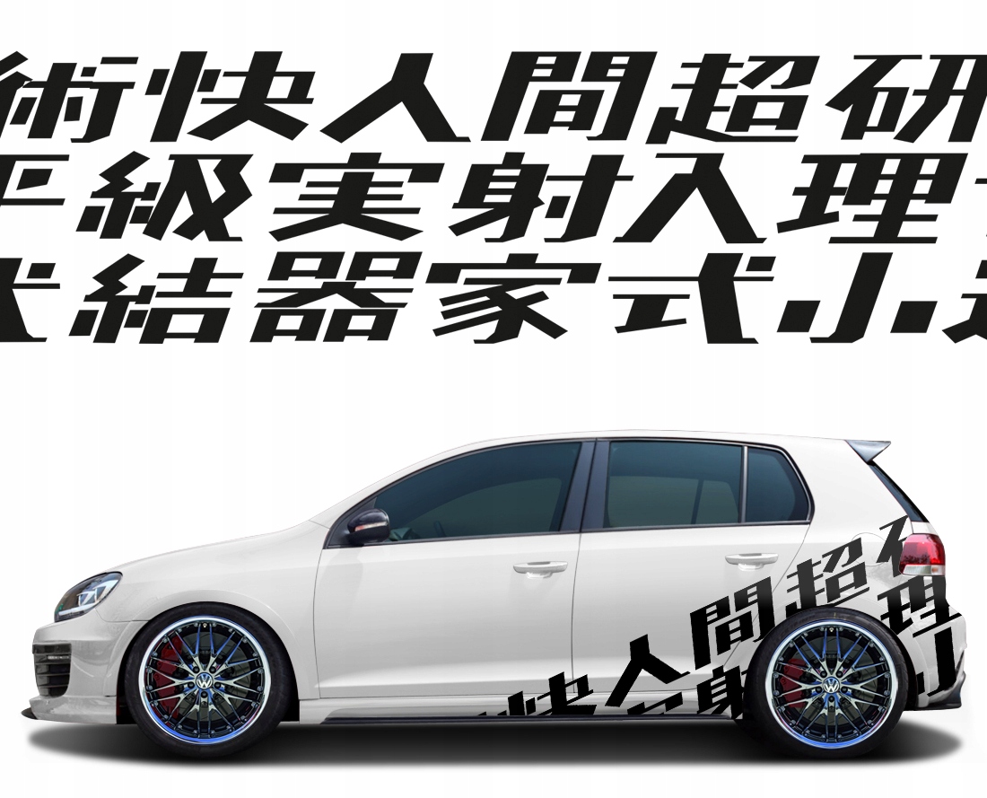 2x Nálepka Grafika na auto Motív Čínske Znaky Chinese 43x240