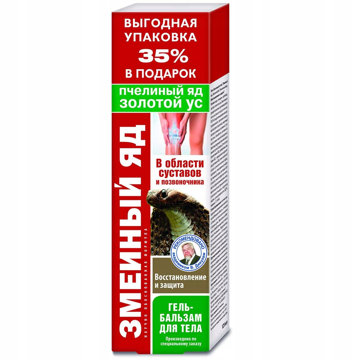 

Żel Na Stawy Jad Żmii Jad Pszczeli Złoty Wąs