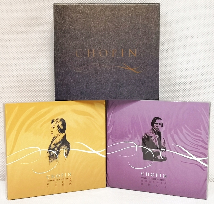 Chopin młode lata na emigracji 2CD 2DVD