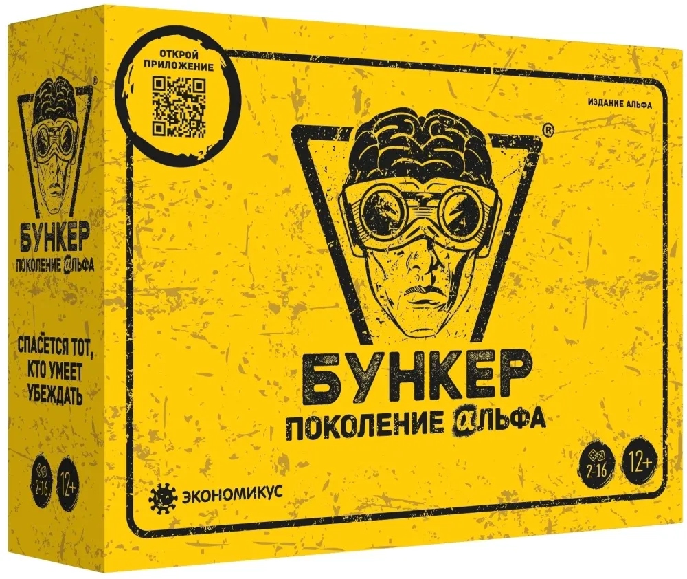 Настольная игра Бункер. Поколение Альфа