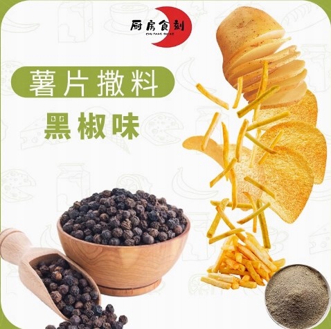 Prášek na posypání bramborových lupínků 1000 g Příchuť černého pepře