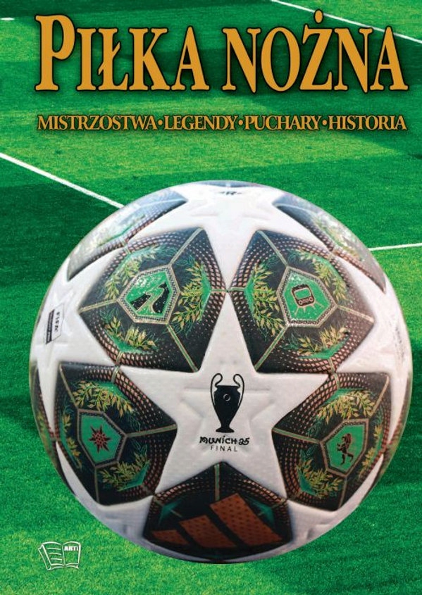 Футбол. Чемпионаты, легенды, кубки, история