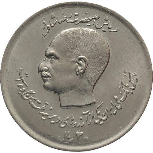 58237. Iran, 20 rialów, 1978r. - okolicznościowa