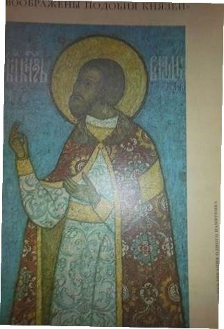 Images of grand princes - Sizov