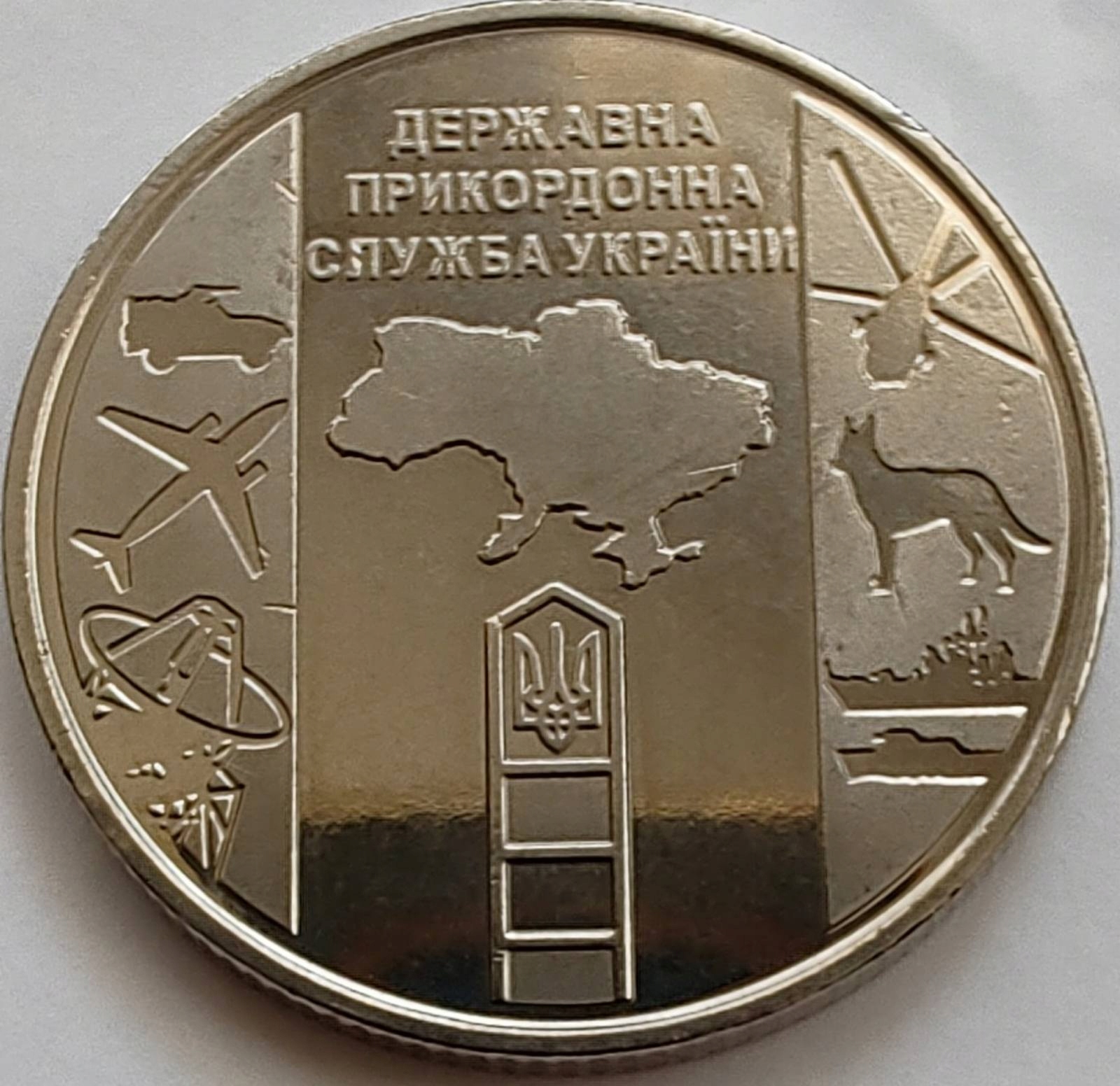 1481 - Ukraina 10 hrywien, 2020