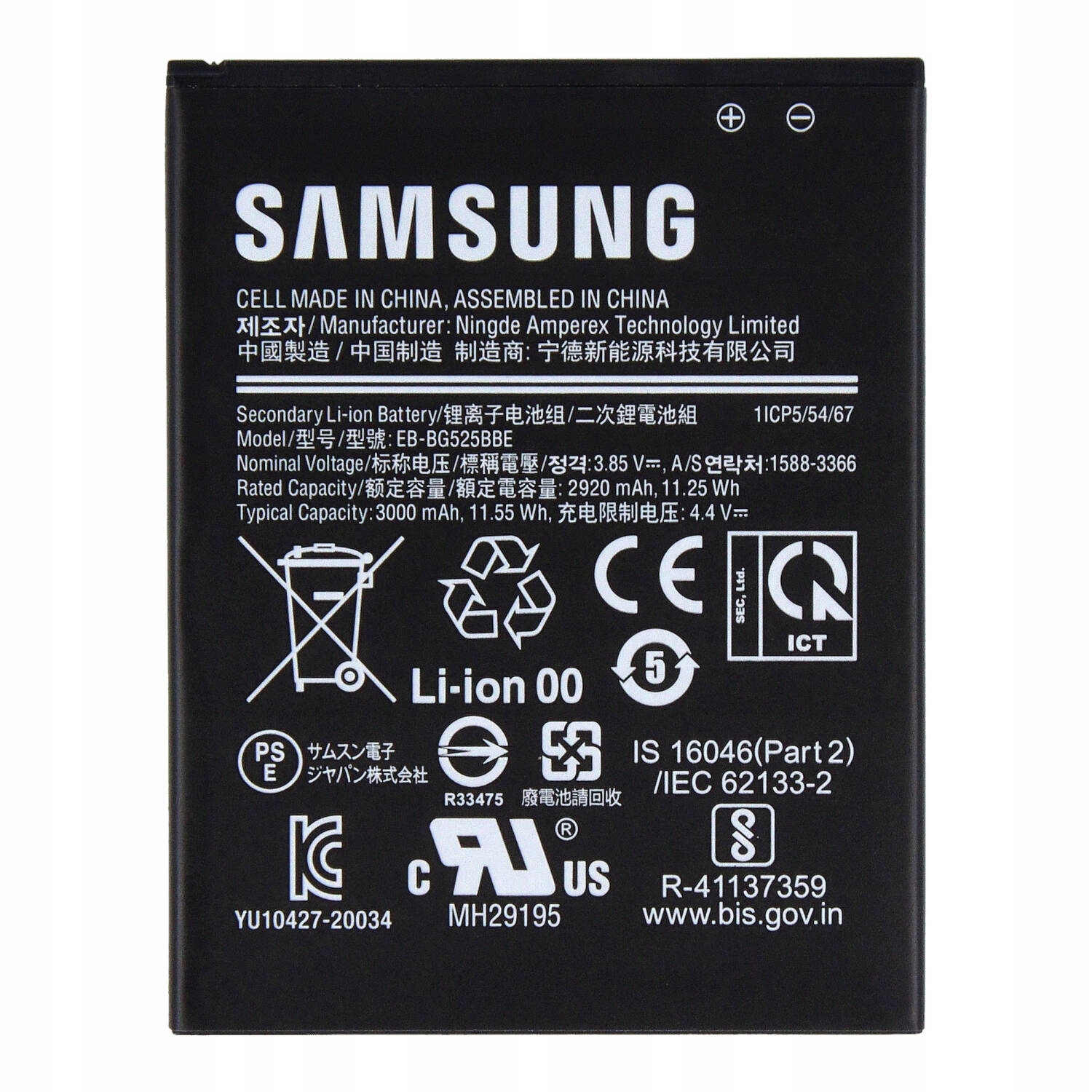 BATERIA SAMSUNG GALAXY XCOVER 5 |SM-G525| ORYGINALNA EAN (GTIN) 5905616050188