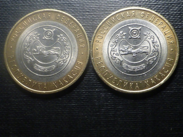 10 Rubli 2007r.PMD.REP.HAKASJA.