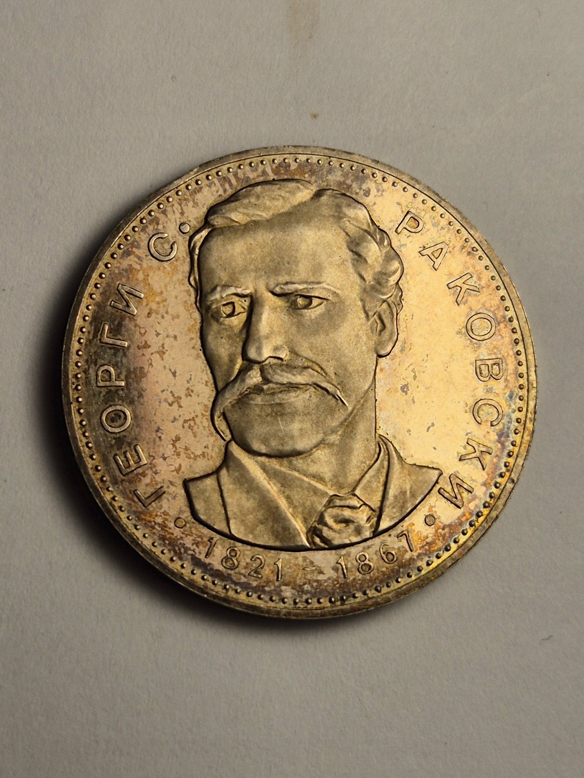 5 lewa 1971 Rokowski Ag Bułgaria