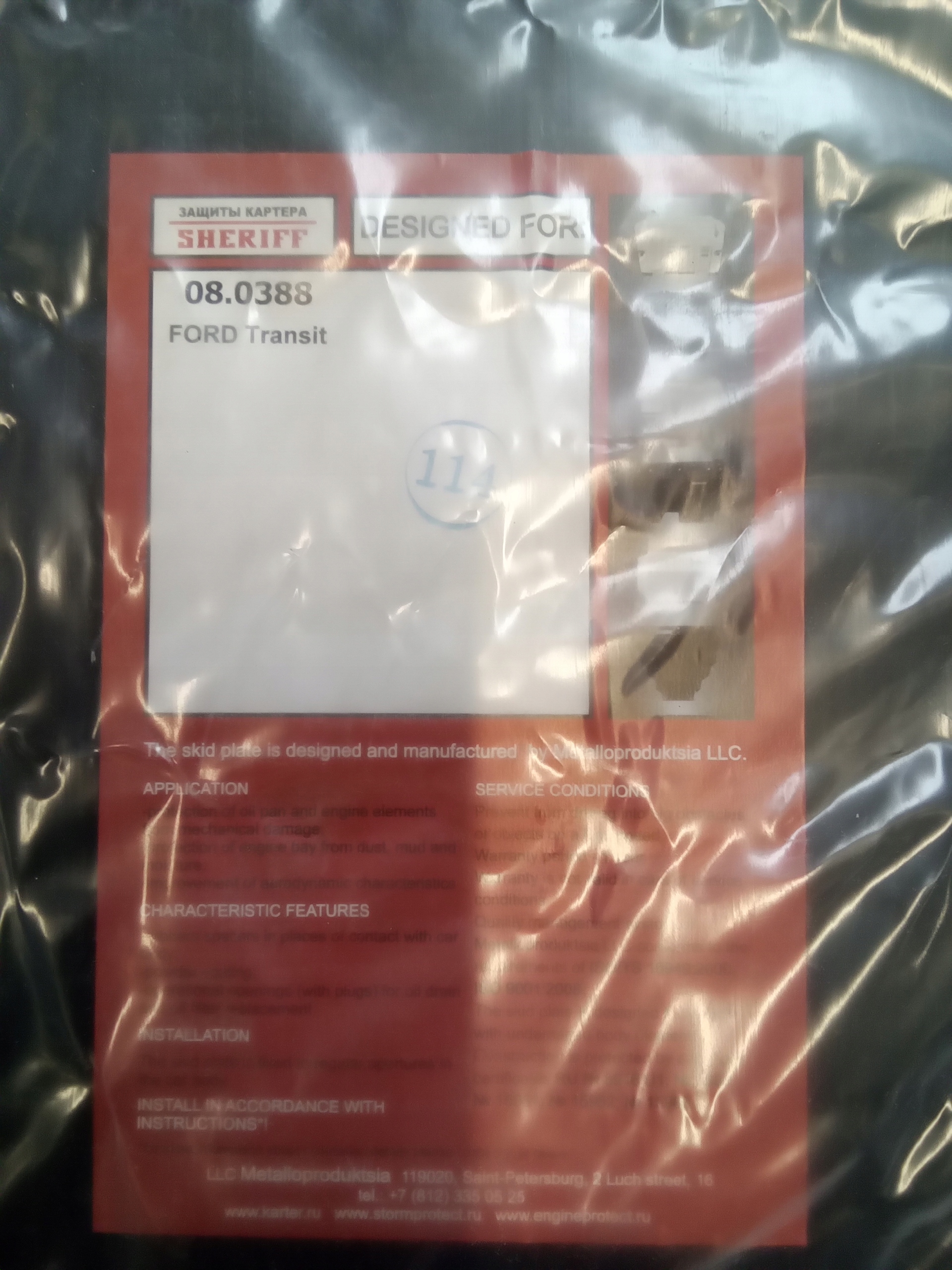 Osłona silnika FORD 2.4D RWD STAL 2MM 08.0388 Producent części Inny