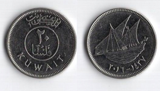 KUWEJT 2016 20 FILS MAGNETYCZNA