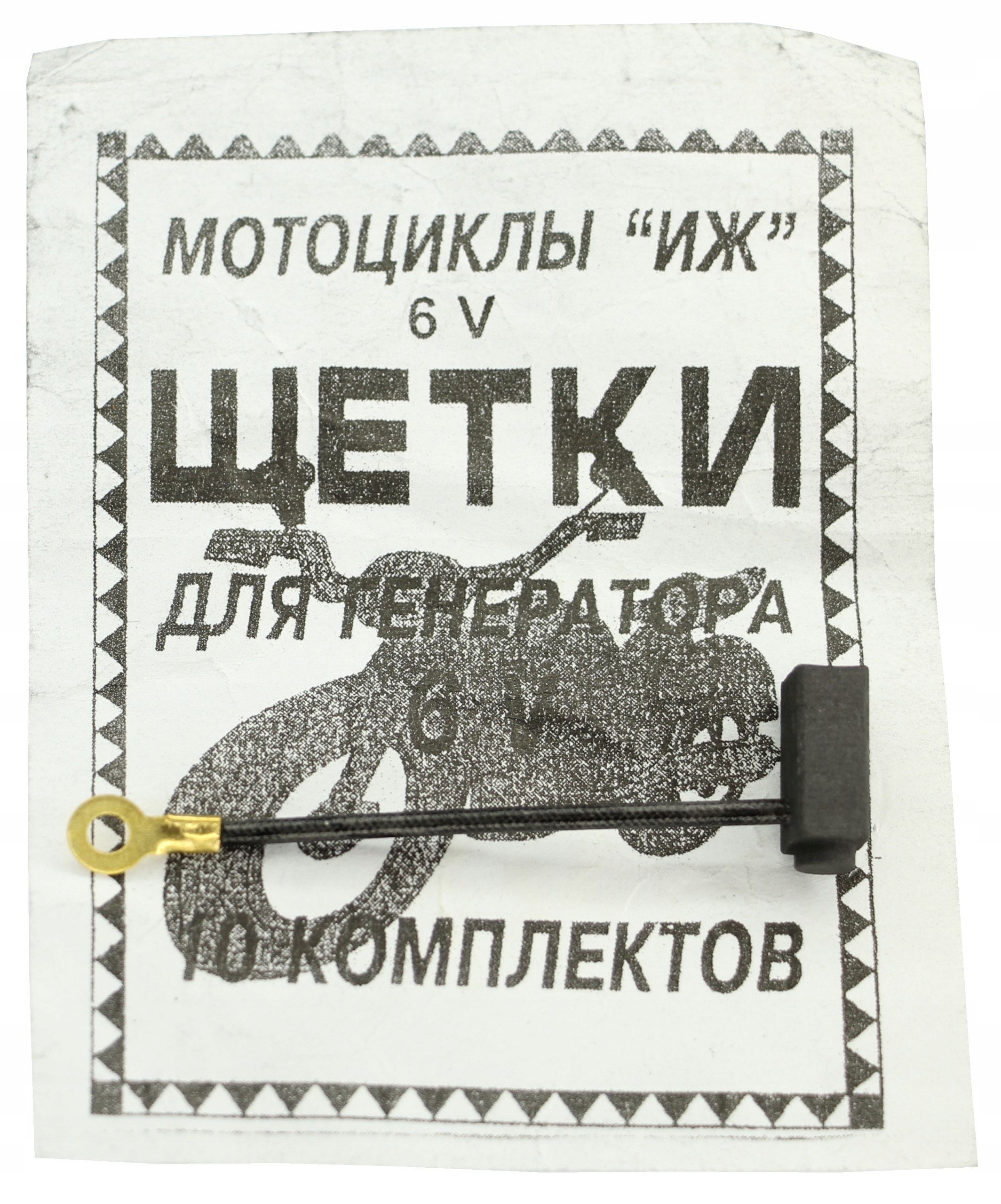 SZCZOTKA PRĄDNICY IŻ 350 PLANETA JUPITER ORYGINAŁ