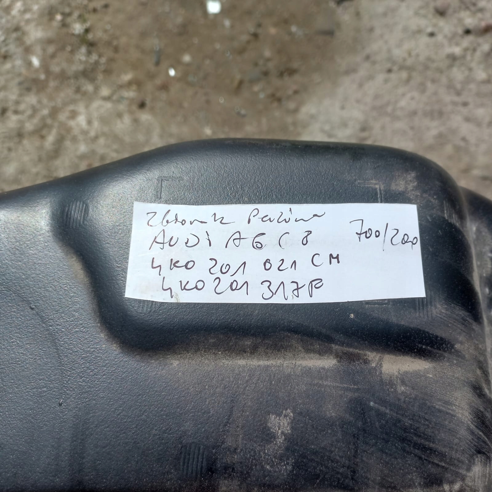IDEALNY TANK KPL. AUDI A6 C8 4K 73L 1