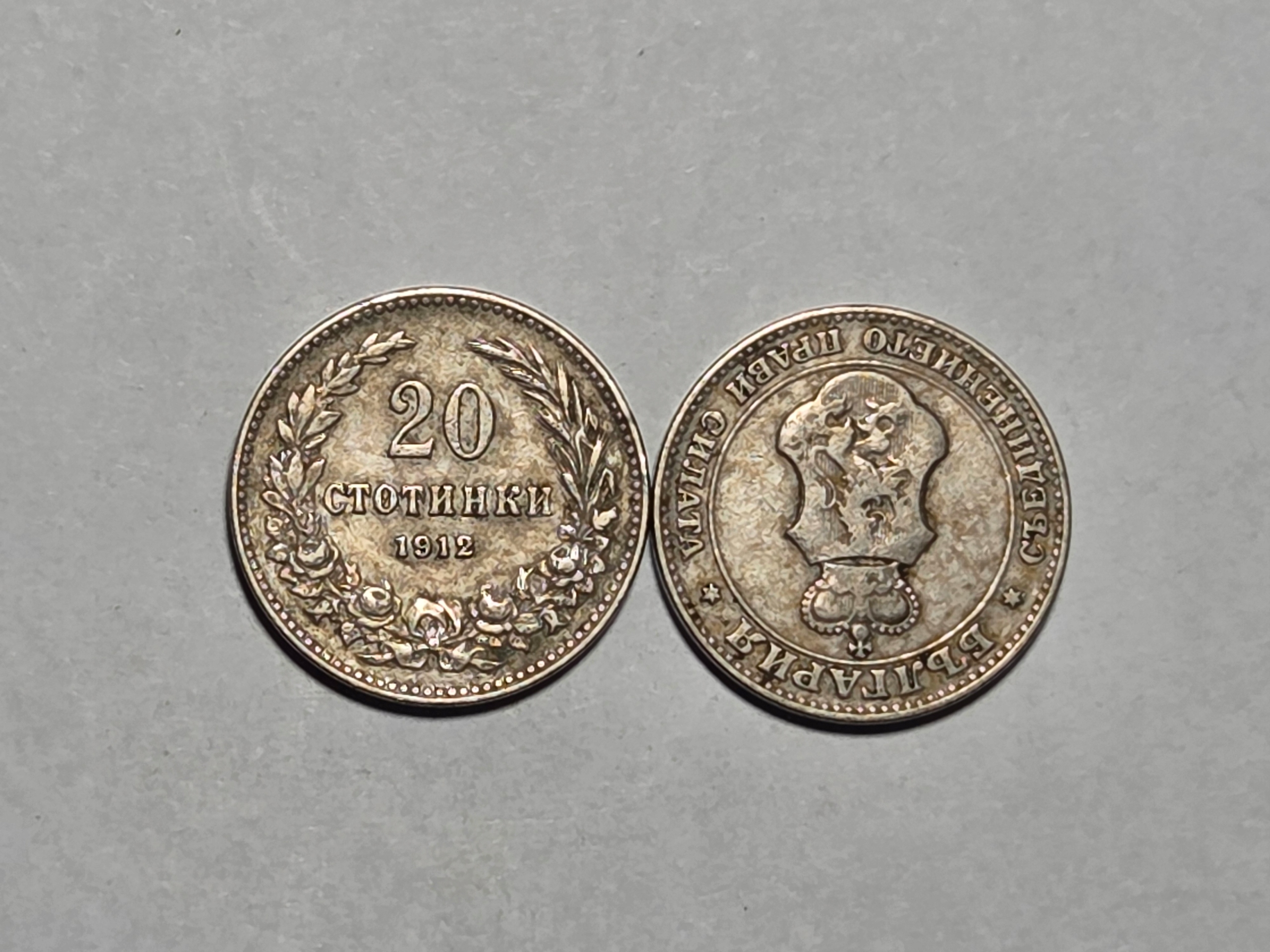 Bułgaria 20 stotinek 1912 rok -NR-K-0164