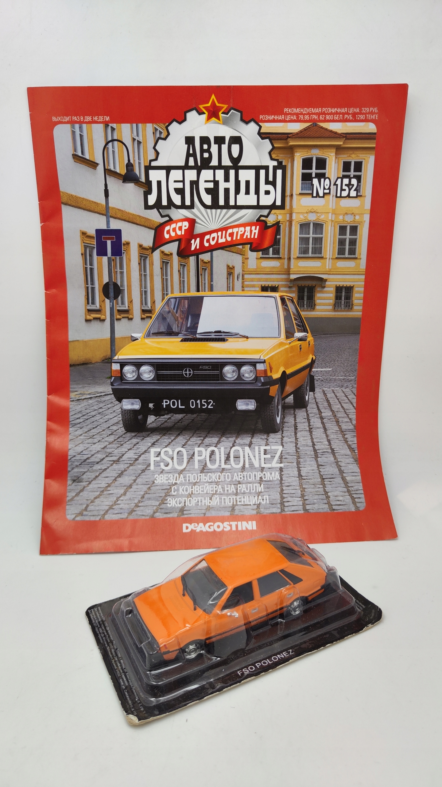 Fso Polonéza 1500 Avtolegendy 1:43 DeAgostini #152