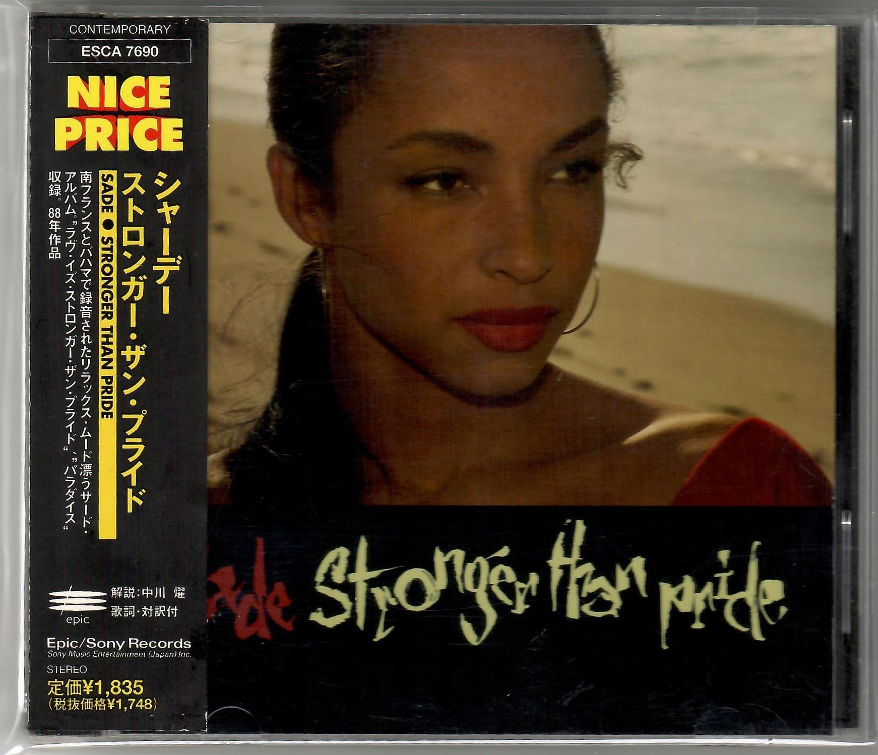 Sade Stronger Than Pride レコード SADE Stronger Than Pride LP - Sklep internetowy Winylownia.pl