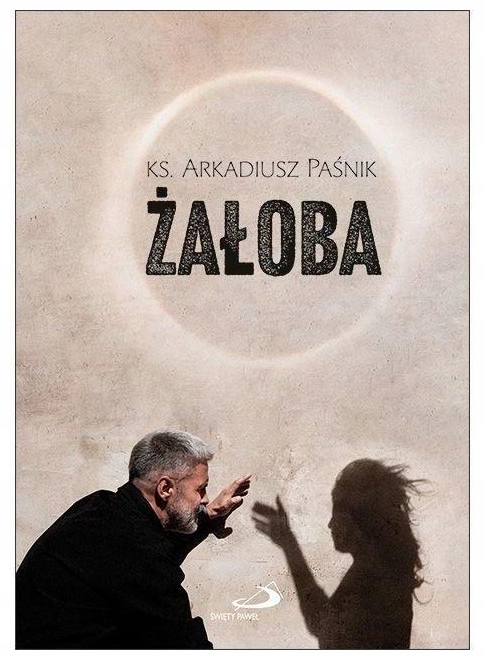 Траур О. Аркадий Пашник