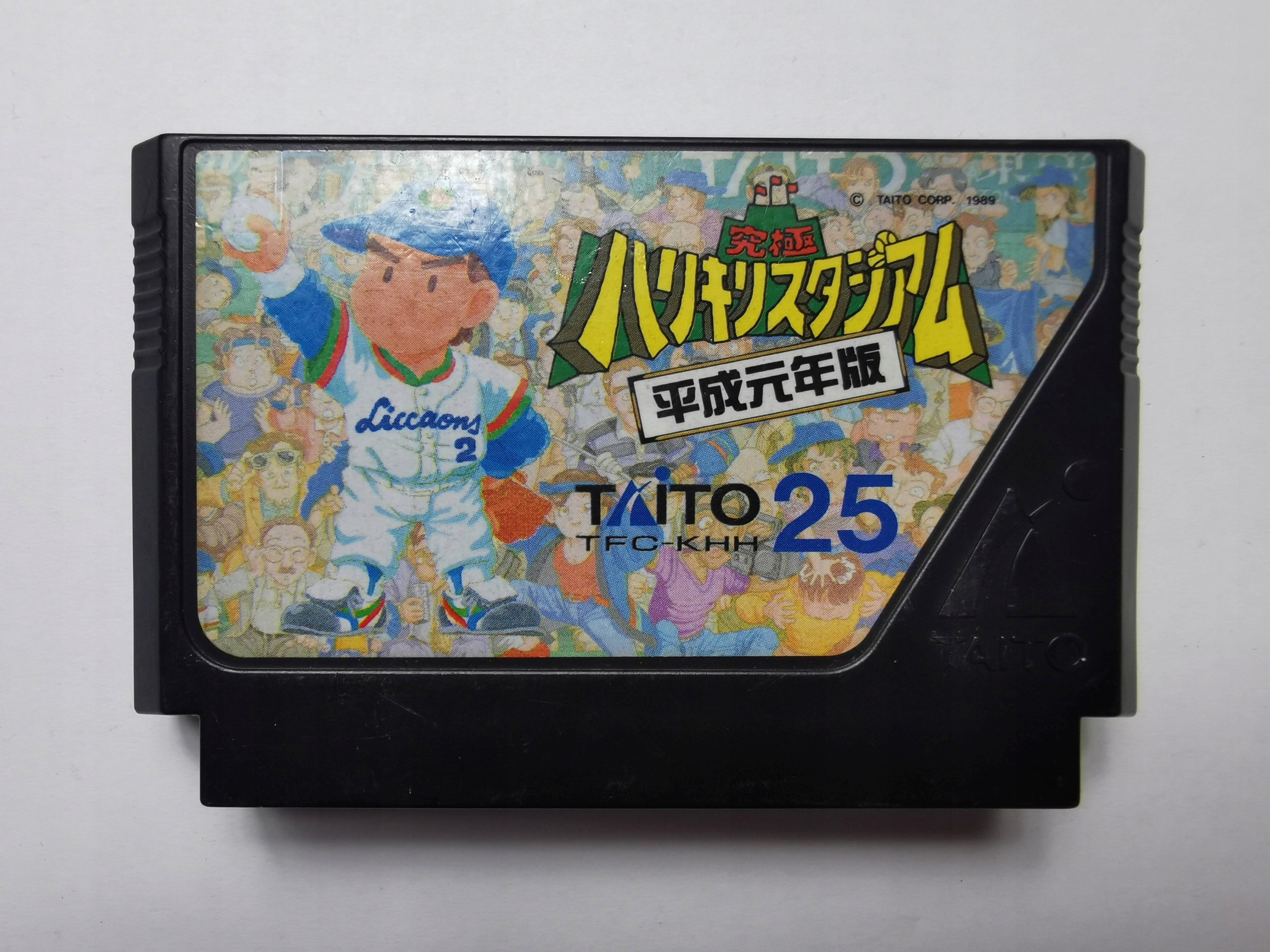 Famicom (NES) - Kyuukyoku Harikiri Stadium III