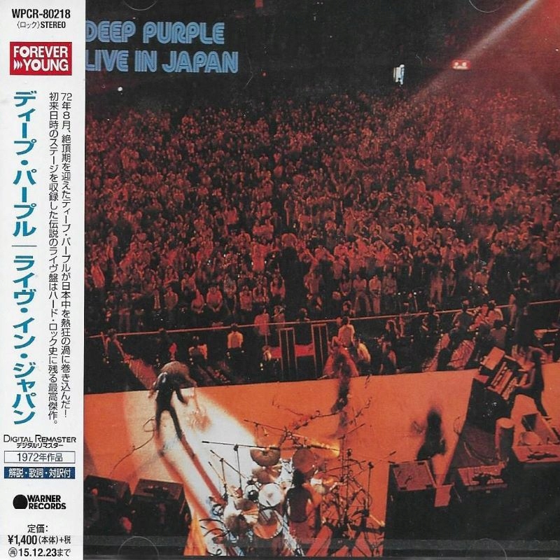 New es Today (Purple Vinyl) 新品 未聴盤 Deep Purple / ディープ・パープル「Machine Head: Super Deluxe