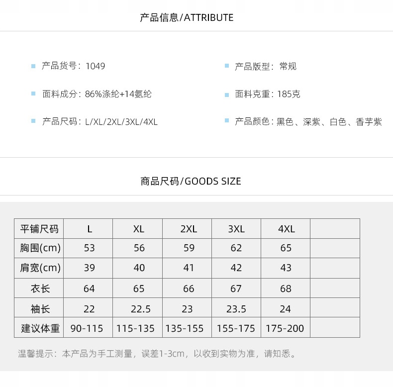 Sportowy T-shirt Outdoor Running Top Loose Fit Linia plus size (duże rozmiary)