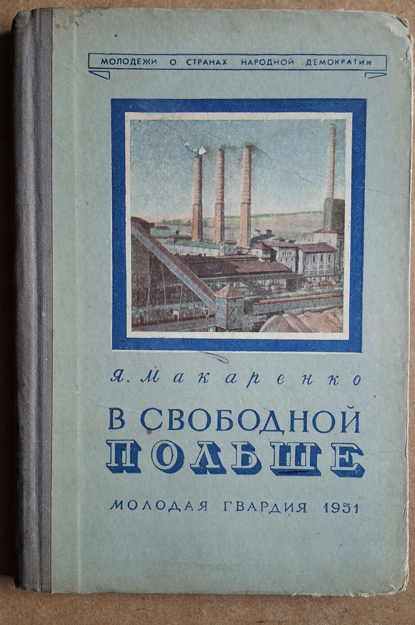 W WOLNEJ POLSCE - J.MAKAREKNO