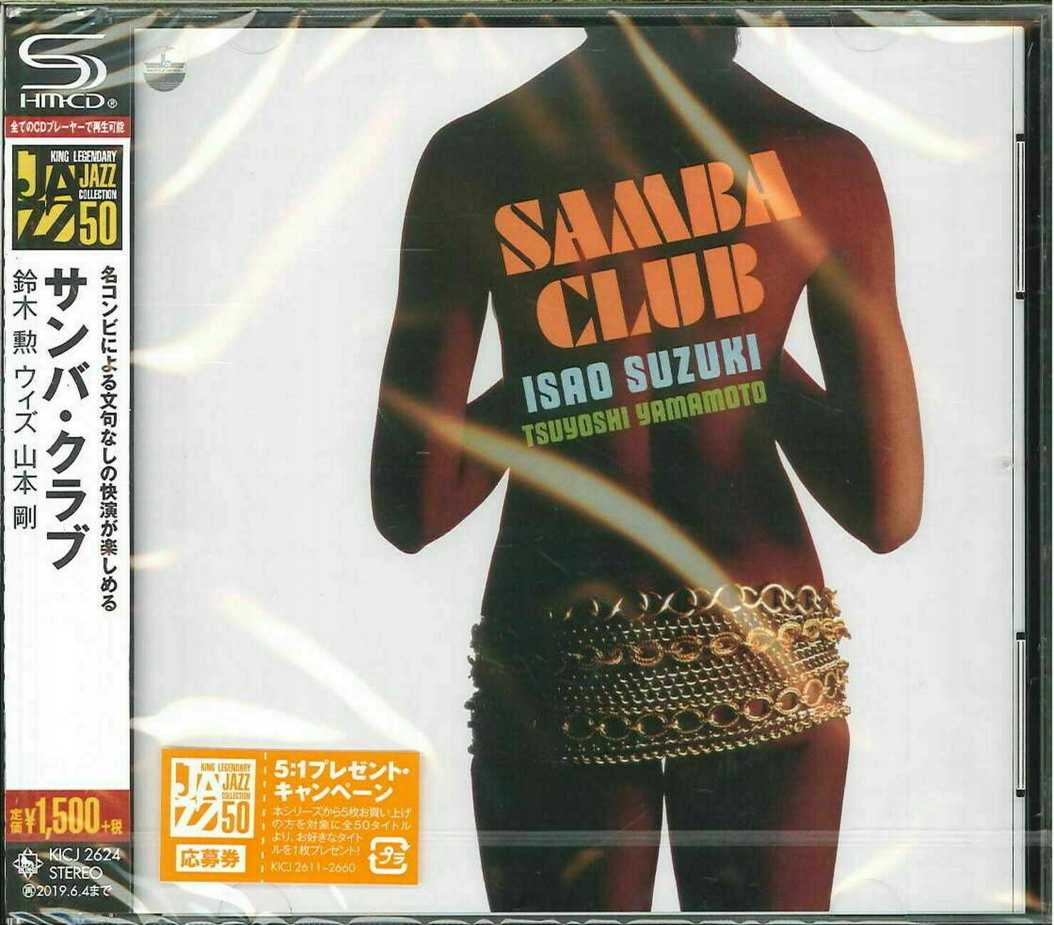 Samba Club Isao Suzuki with Tsuyoshi Yamamoto CD • Opinie - Allegro