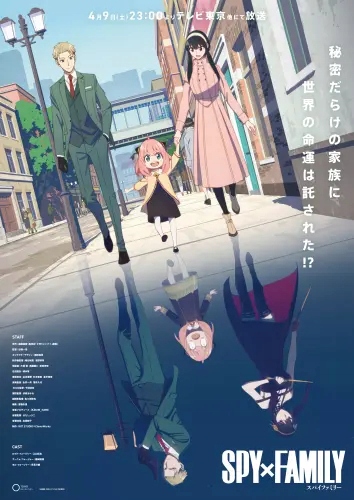 

Plakat Anime Spy x Family SXF_001 A1+ (custom)