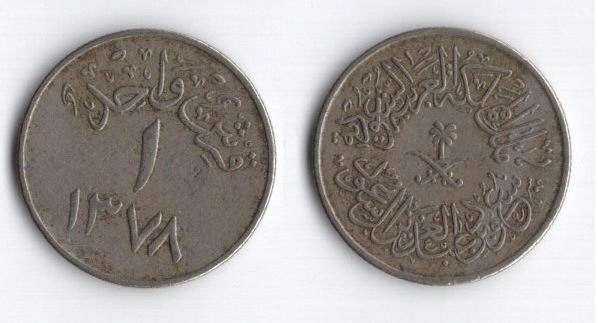 ARABIA SAUDYJSKA 1958 1 GHIRSH