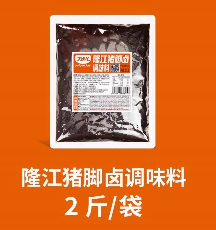 Marináda z vepřových nožiček Long Jiang 2 kg