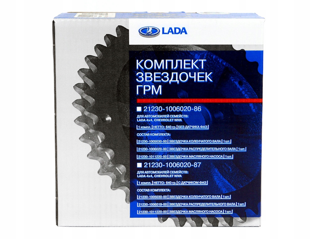 2101-1006020-86 - Распредвалы комплект. Lada 2101-07 оригинал